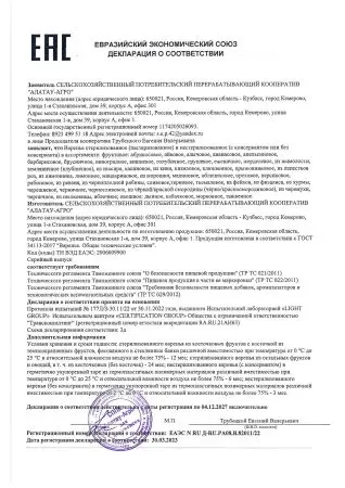 Варенье из Брусники, 260 мл